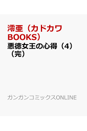 楽天ブックス ソフィー ローズと荊棘の人形師 2 エトオミユキ 本 楽天ブックス ソフィー ローズと荊棘の人形師 2 エトオミユキ 本